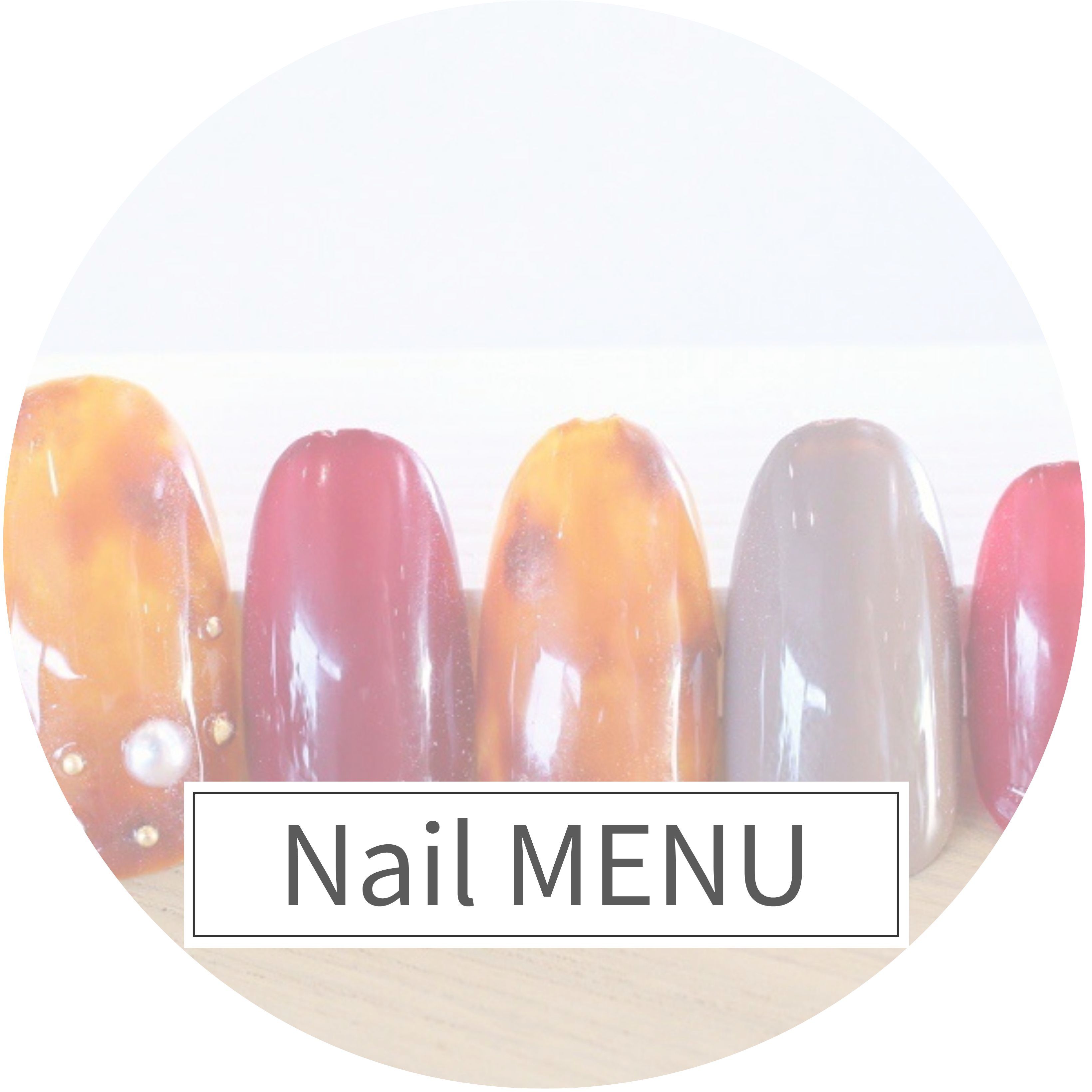 ネイルメニュー