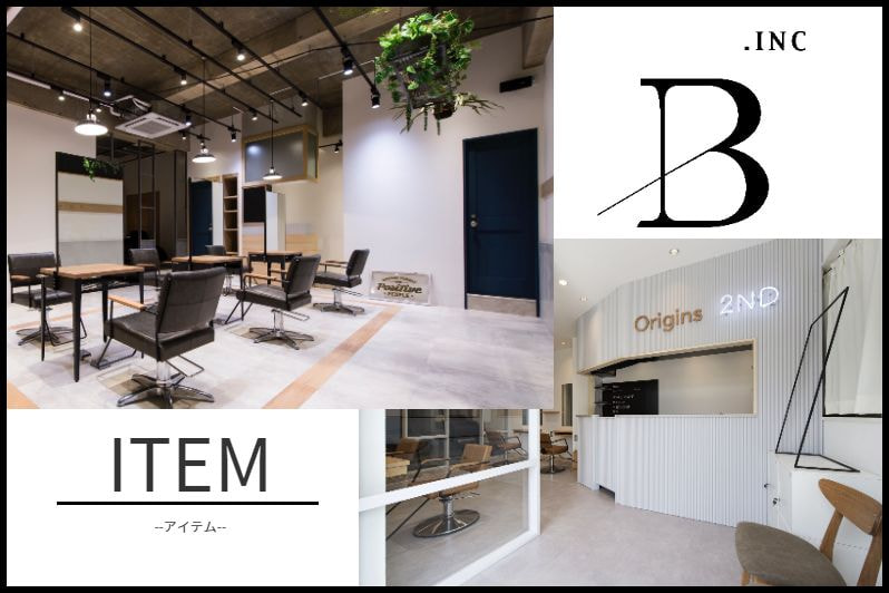 取手と守谷で東京の技術を提供する美容室オリジンズヘア 取手と守谷で東京の技術を提供する美容室オリジンズヘア